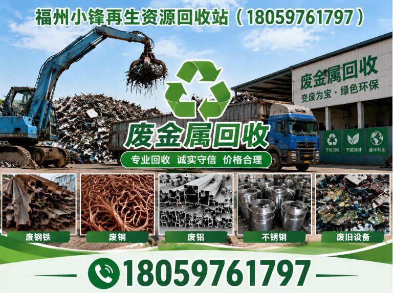 闽清县设备回收展示图